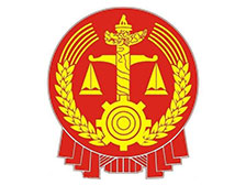 法院系統(tǒng)綜合能力提升專題培訓(xùn)班