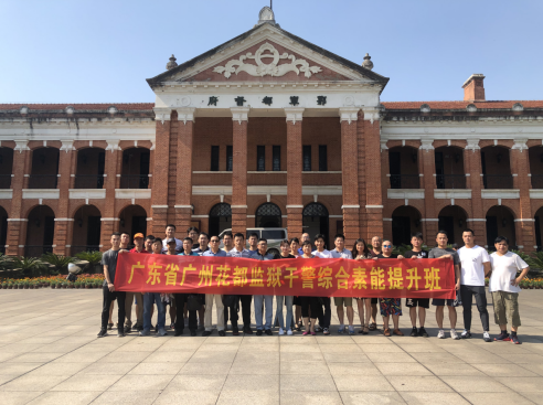 廣東省廣州花都監獄干警綜合素能提升班順利開班(圖2) 廣東省廣州花都監獄干警綜合素能提升班順利開班(圖2)