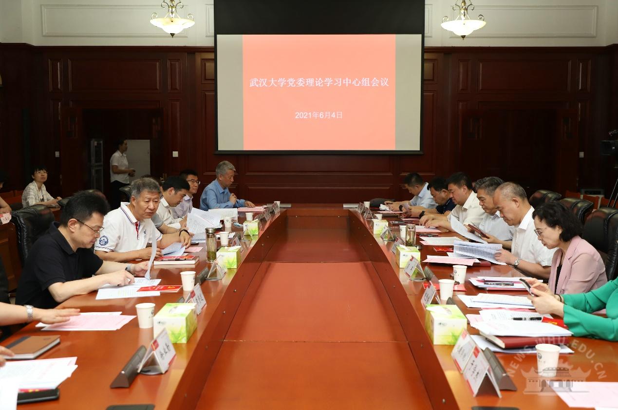 校黨委理論中心組專題學習兩院院士大會中國科協十大會議精神