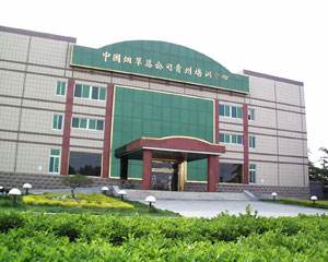 武漢煙草(集團)有限公司(圖1)
