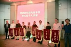 武漢大學深圳研究院榮獲虛擬大學園2018年“優秀