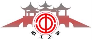 武漢大學工會干部政治領(lǐng)導能力提升培訓班(圖1) 武漢大學工會干部政治領(lǐng)導能力提升培訓班
