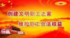 武漢大學(xué)工會(huì)系統(tǒng)干部創(chuàng)新思維培訓(xùn)班