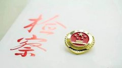 武漢大學(xué)檢察系統(tǒng)干部業(yè)務(wù)能力提升專題培訓(xùn)班