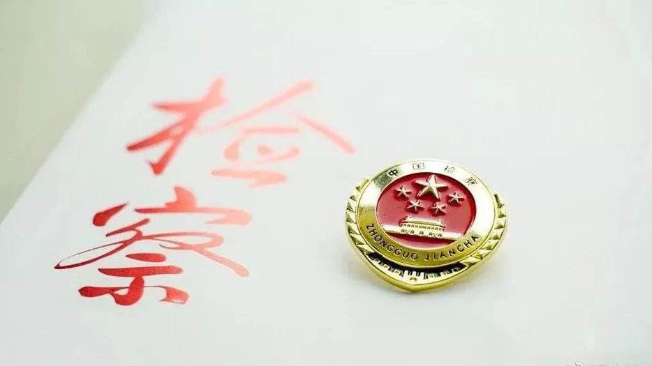 武漢大學(xué)檢察系統(tǒng)干部業(yè)務(wù)能力提升專題培訓(xùn)班(圖1) 武漢大學(xué)檢察系統(tǒng)干部業(yè)務(wù)能力提升專題培訓(xùn)班