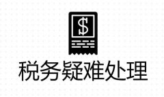 武漢大學稅務系統稅收業務融合提升培訓班