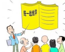 武漢大學統戰系統領導干部綜合能力提升培訓班