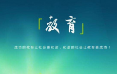 武漢大學教育系統培訓班
