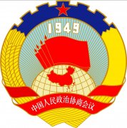 武漢大學政協系統干部能力提升培訓班
