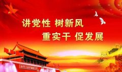 武漢大學(xué)黨性的理論與黨性教育篇培訓(xùn)班
