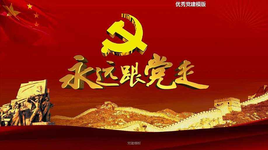 武漢大學黨務干部培訓班(圖1) 武漢大學黨務干部培訓班