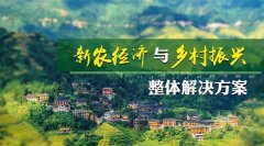 武漢大學(xué)農(nóng)業(yè)鄉(xiāng)村振興培訓(xùn)班