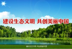武漢大學(xué)生態(tài)文明培訓(xùn)班