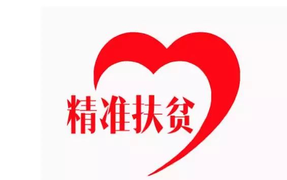 武漢大學精準扶貧培訓班(圖1) 武漢大學精準扶貧培訓班