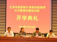 武漢大學政府公共管理培訓班