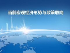 武漢大學宏觀政策培訓班