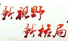 武漢大學人文修養培訓班
