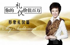 武漢大學黨務禮儀培訓班
