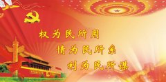 武漢大學(xué)群眾路線培訓(xùn)班