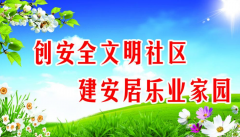 武漢大學(xué)社區(qū)建設(shè)培訓(xùn)班
