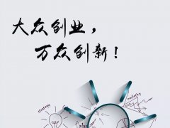 軍轉干部自主創業擇業專題培訓