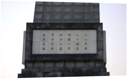 黃麻起義和鄂豫皖蘇區(qū) 革命烈士紀念碑