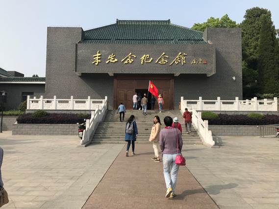 李先念紀念館