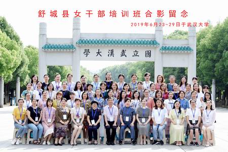 舒城縣女干部培訓班開班(圖4) 舒城縣女干部培訓班開班