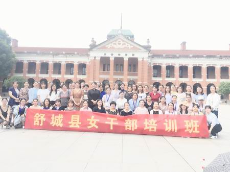 舒城縣女干部培訓班開班(圖2) 舒城縣女干部培訓班開班