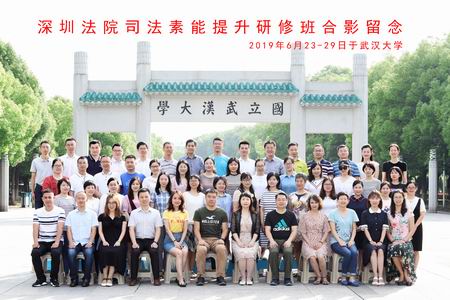 深圳法院司法素能提升研修班開班(圖5) 深圳法院司法素能提升研修班開班