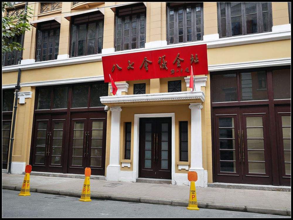 武漢大學中共“八七會議”舊址現(xiàn)場教學(圖1) 武漢大學中共“八七會議”舊址現(xiàn)場教學