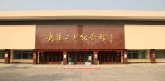 武漢大學武漢二七紀念館現場教學