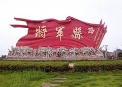 武漢大學中國第一將軍縣——紅安現場教學