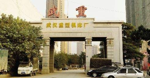 武漢大學武漢重型機床廠現場教學(圖1) 武漢大學武漢重型機床廠現場教學