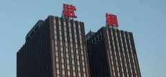 武漢大學武漢鋼鐵集團現場教學