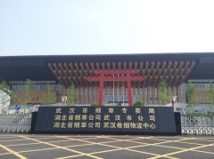 武漢大學武漢煙草集團現場教學