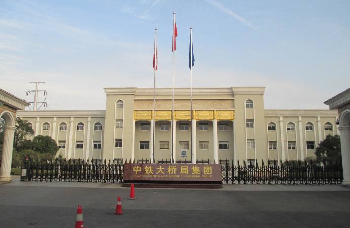 武漢大學中鐵大橋局集團現場教學(圖1) 武漢大學中鐵大橋局集團現場教學