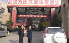 武漢大學武漢萬國汽配城現場教學
