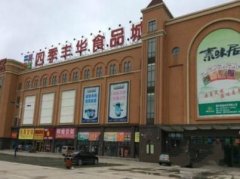 武漢大學四季華豐食品城現場教學