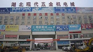 武漢大學(xué)湖北現(xiàn)代五金電器城現(xiàn)場教學(xué)(圖1) 武漢大學(xué)湖北現(xiàn)代五金電器城現(xiàn)場教學(xué)