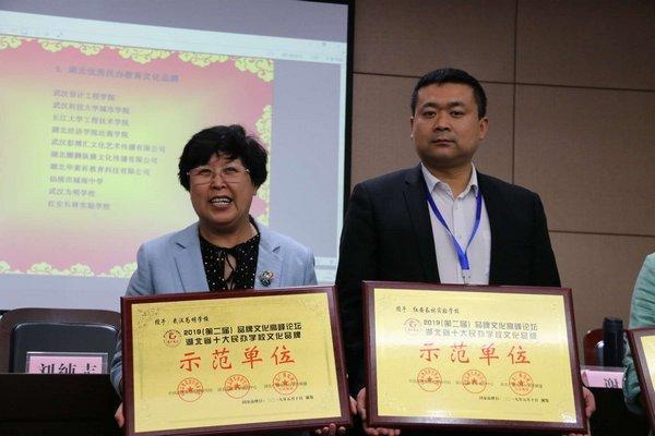 紅安長林實(shí)驗(yàn)學(xué)校被評為“湖北省十大民辦學(xué)校文化品牌”(圖3) 紅安長林實(shí)驗(yàn)學(xué)校被評為“湖北省十大民辦學(xué)校文化品牌”