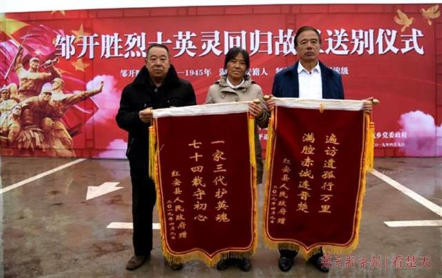 烈士長眠山西74年,一家三代為其守墓,鄒開勝烈士英靈回歸紅安(圖2) 烈士長眠山西74年,一家三代為其守墓,鄒開勝烈士英靈回歸紅安