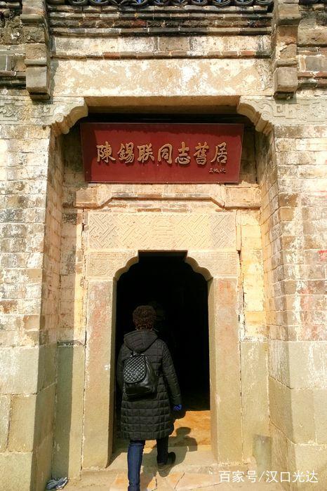 湖北紅安 參觀開國上將陳錫聯將軍舊居及紀念展(圖9) 湖北紅安 參觀開國上將陳錫聯將軍舊居及紀念展