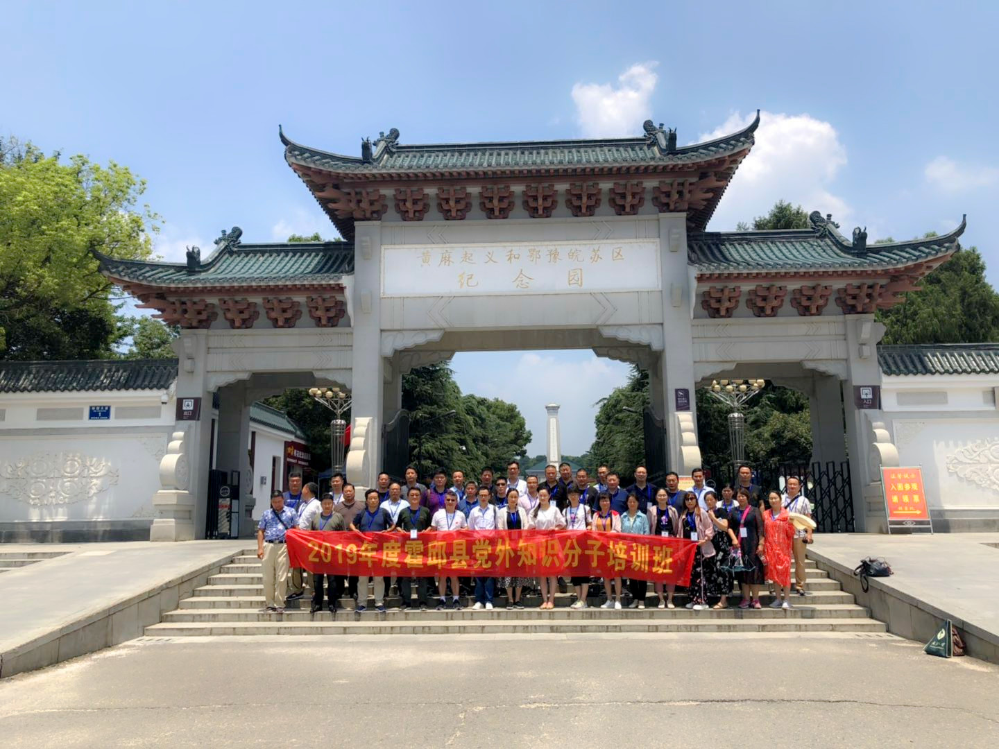 2019年度霍邱縣黨外知識分子培訓班開班(圖2) 2019年度霍邱縣黨外知識分子培訓班開班