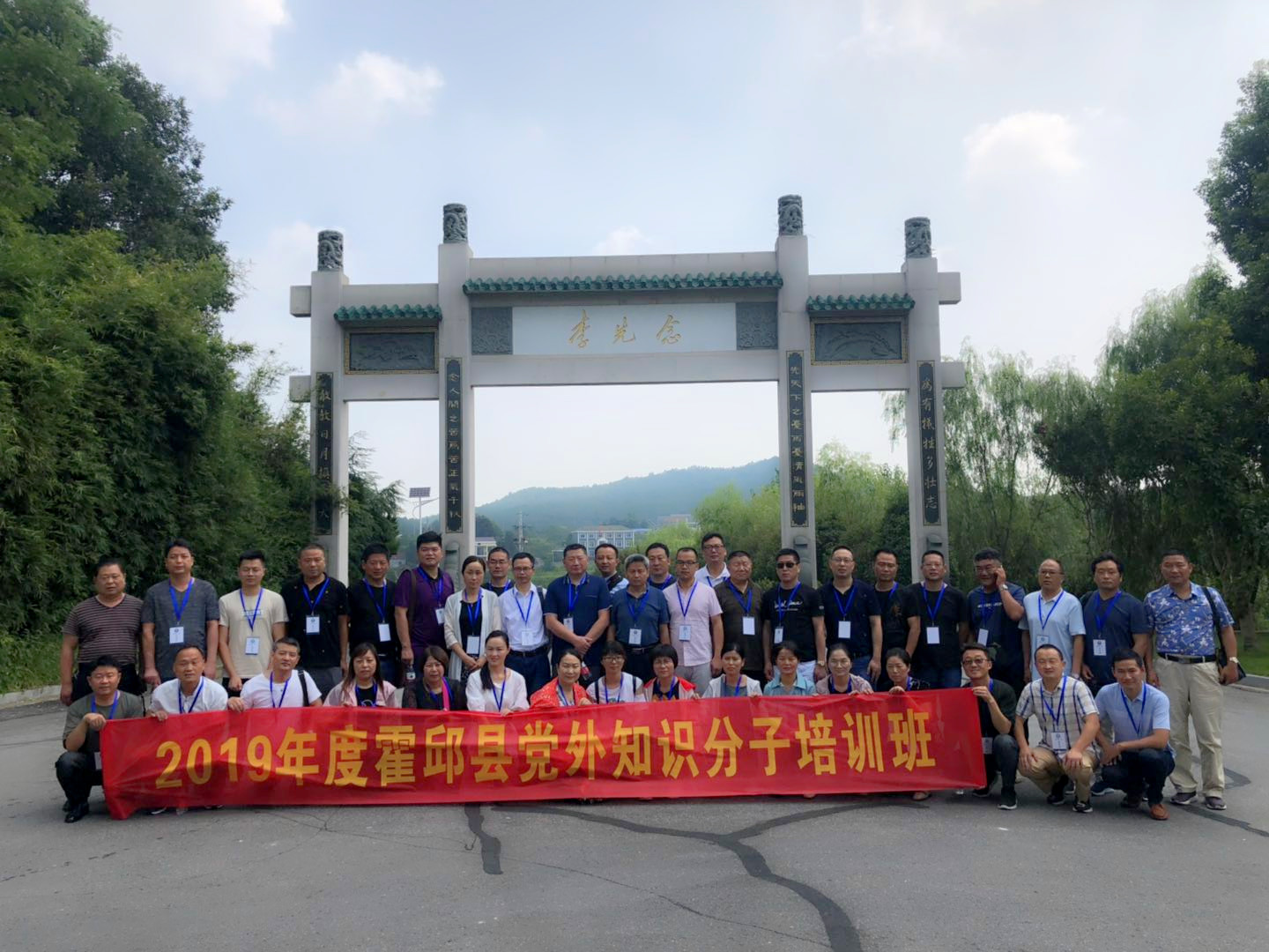 2019年度霍邱縣黨外知識分子培訓班開班(圖3) 2019年度霍邱縣黨外知識分子培訓班開班