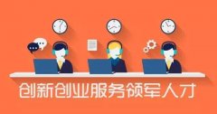 武漢大學創業創新和人才服務培訓班