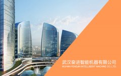 武漢大學武漢奮進智能機器有限公司現場教學