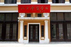 武漢大學八七會議會址紀念館紅色教育