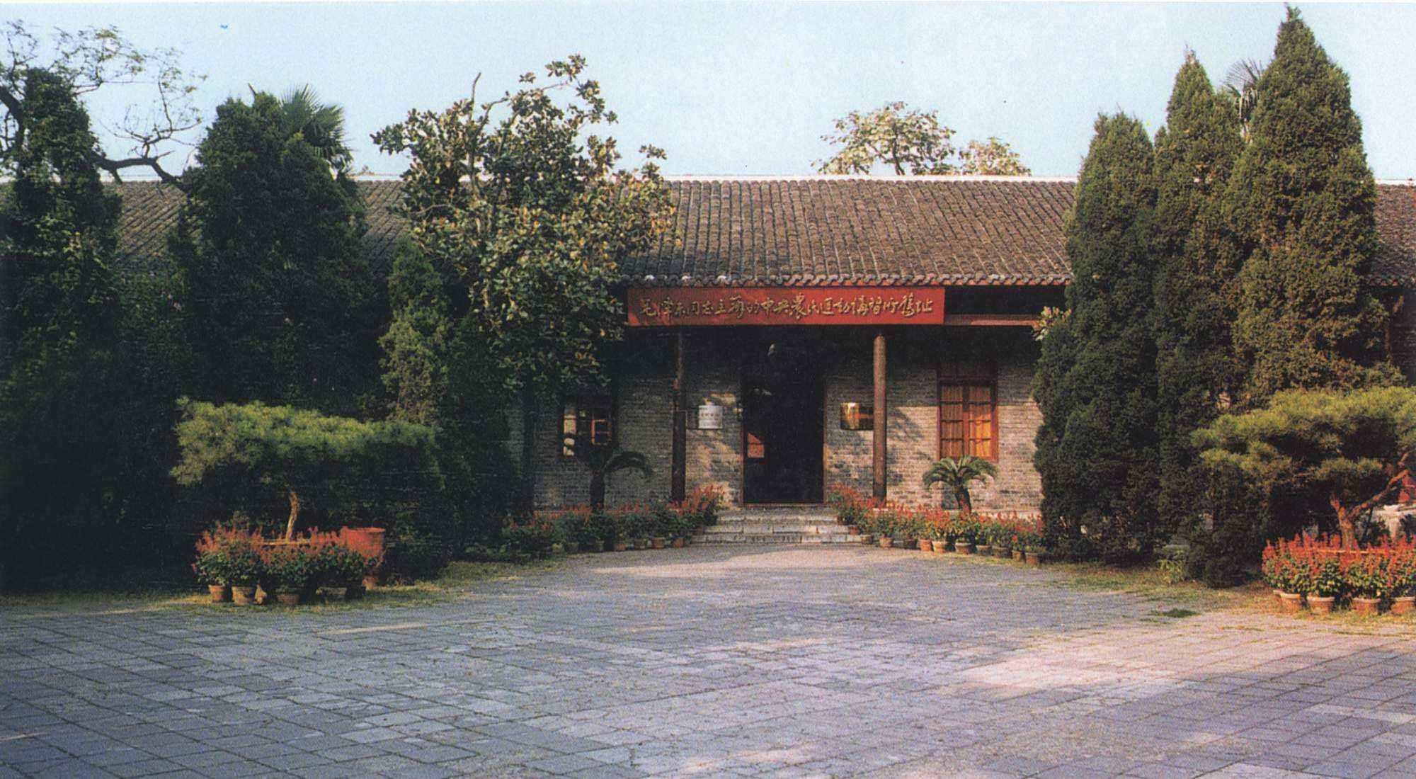 武漢大學中央農民運動講習所紅色教育