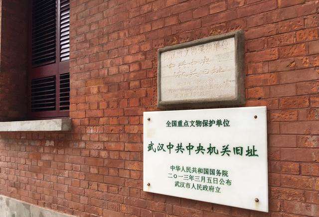 武漢大學中共中央武漢舊址紅色教育(圖1) 武漢大學中共中央武漢舊址紅色教育